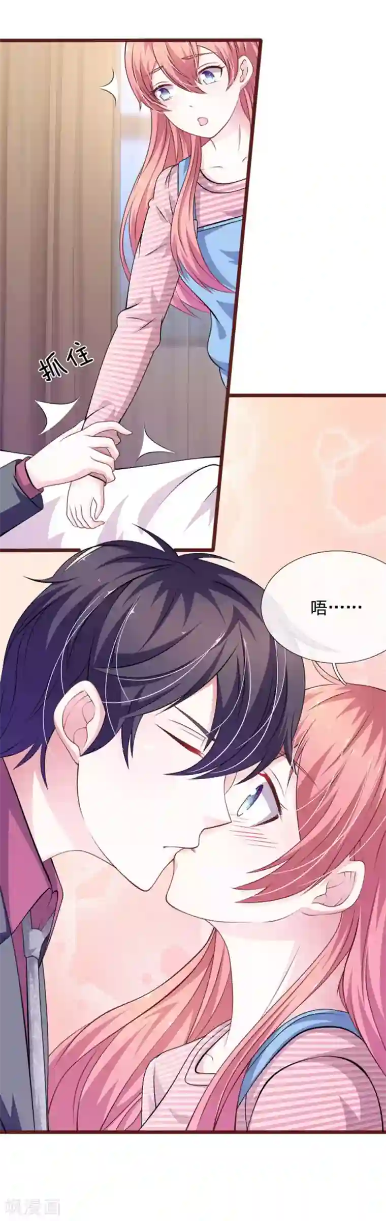 血族前男友：甜美的咬痕第96话 他说的是真的？