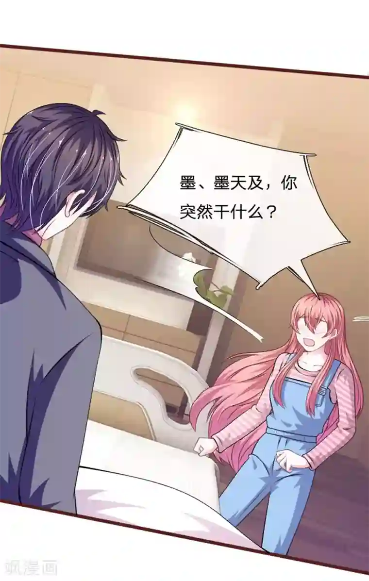 血族前男友：甜美的咬痕第96话 他说的是真的？