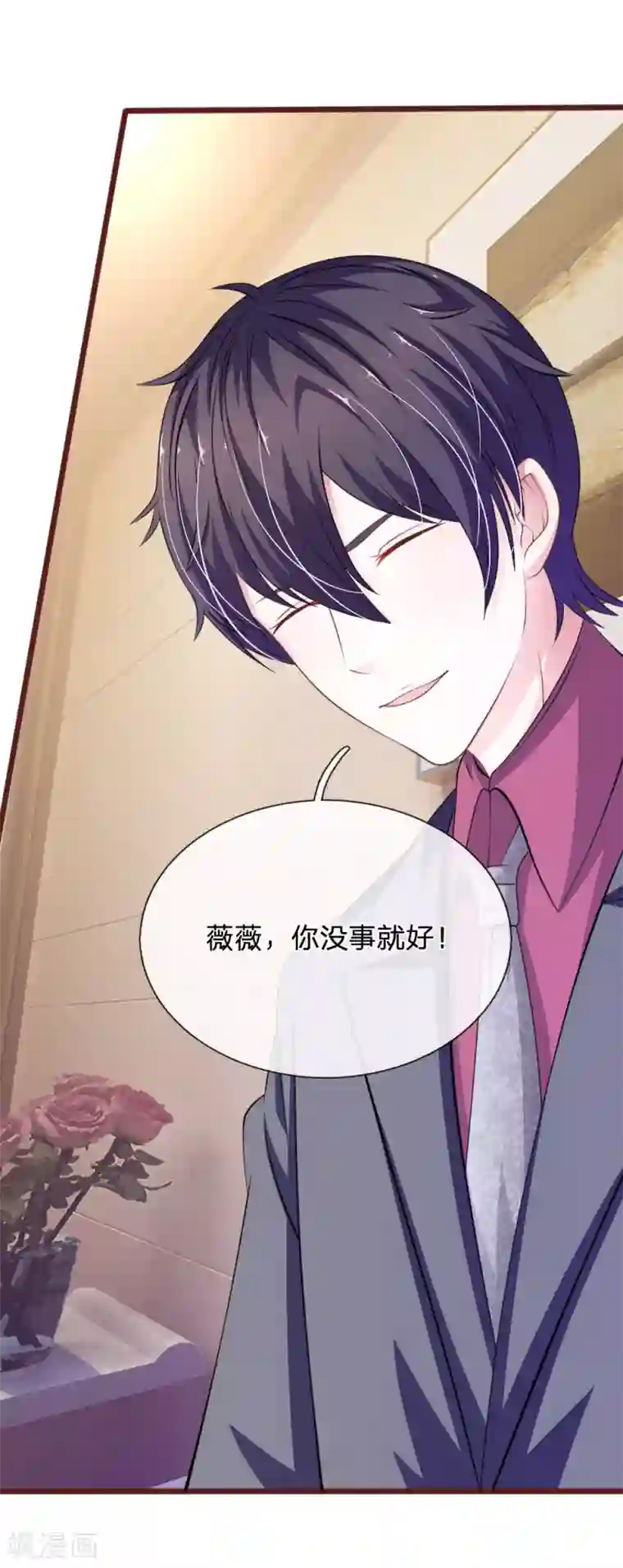 血族前男友：甜美的咬痕第96话 他说的是真的？