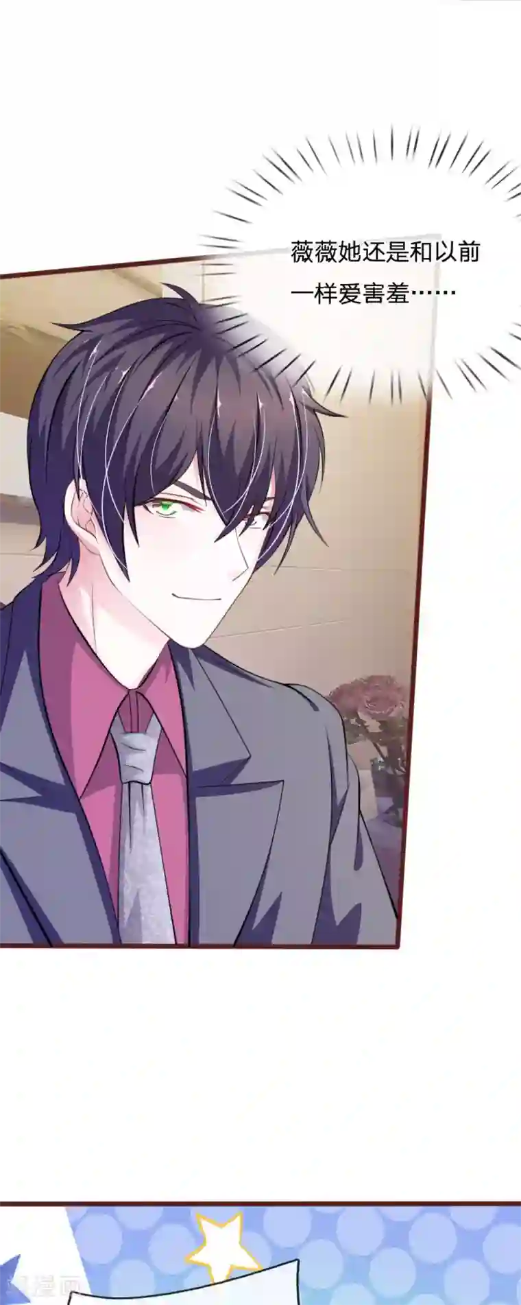 血族前男友：甜美的咬痕第96话 他说的是真的？