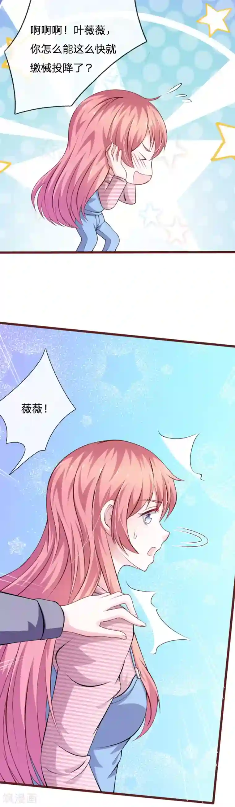 血族前男友：甜美的咬痕第96话 他说的是真的？