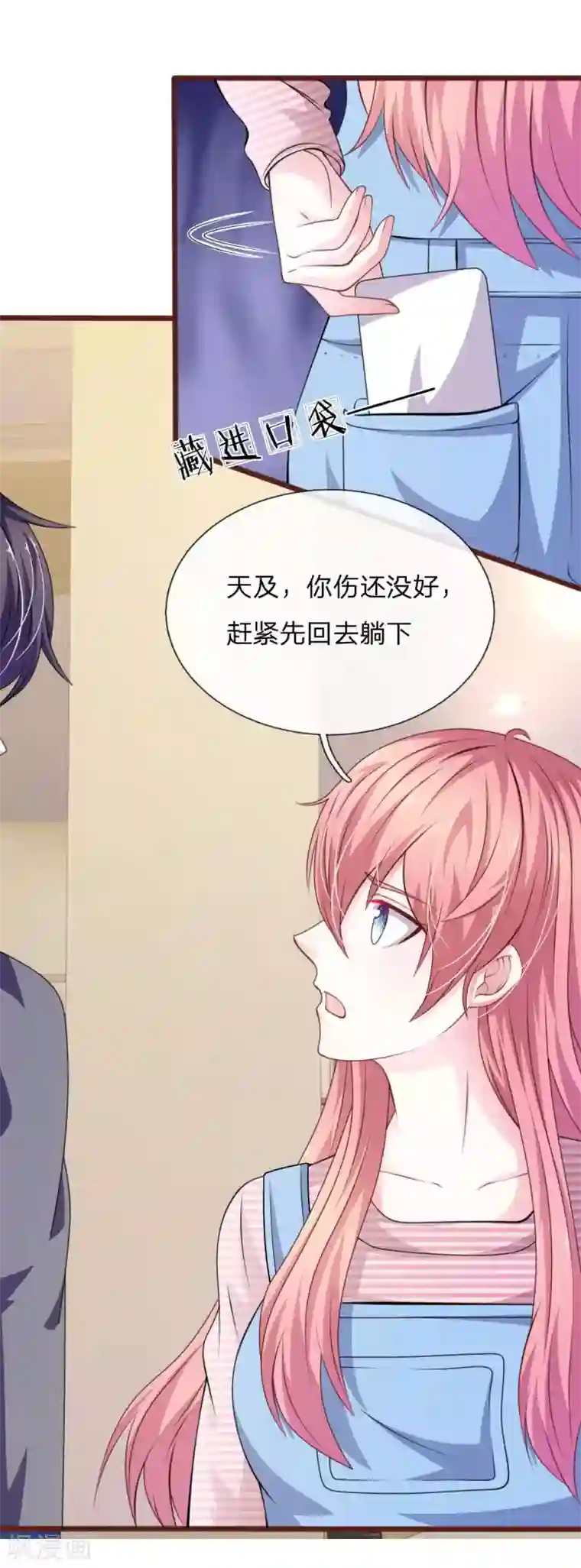 熟女 网友自拍 22p第97话 伤口消失了！