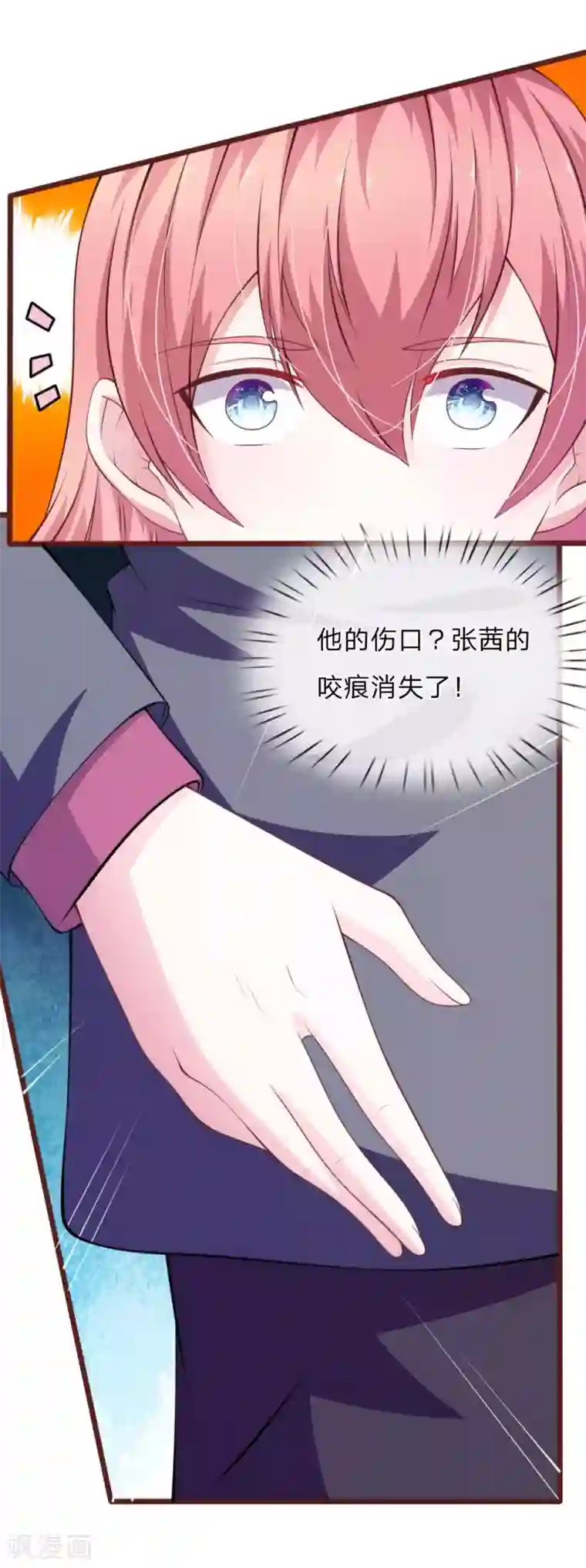 熟女 网友自拍 22p第97话 伤口消失了！