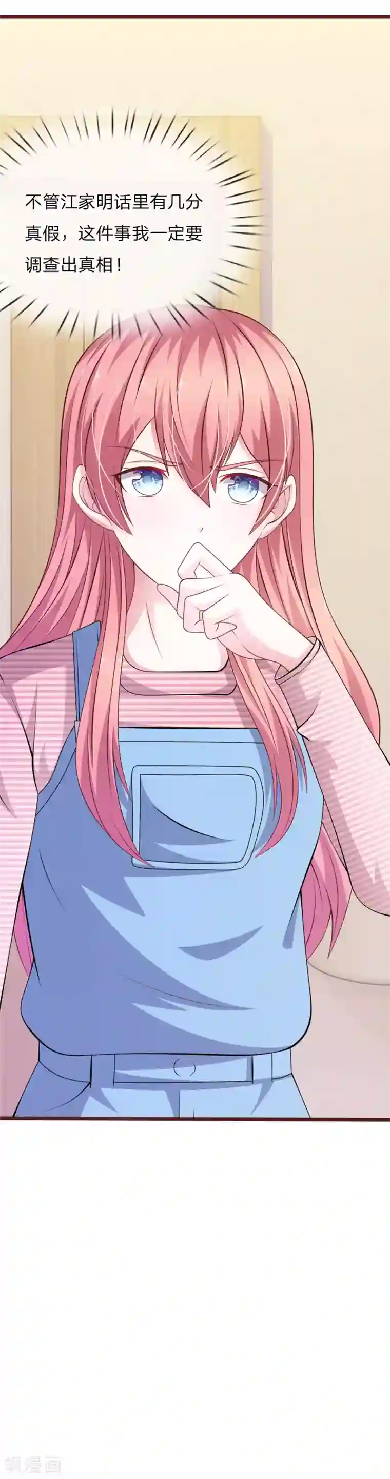 血族前男友：甜美的咬痕第97话 伤口消失了！