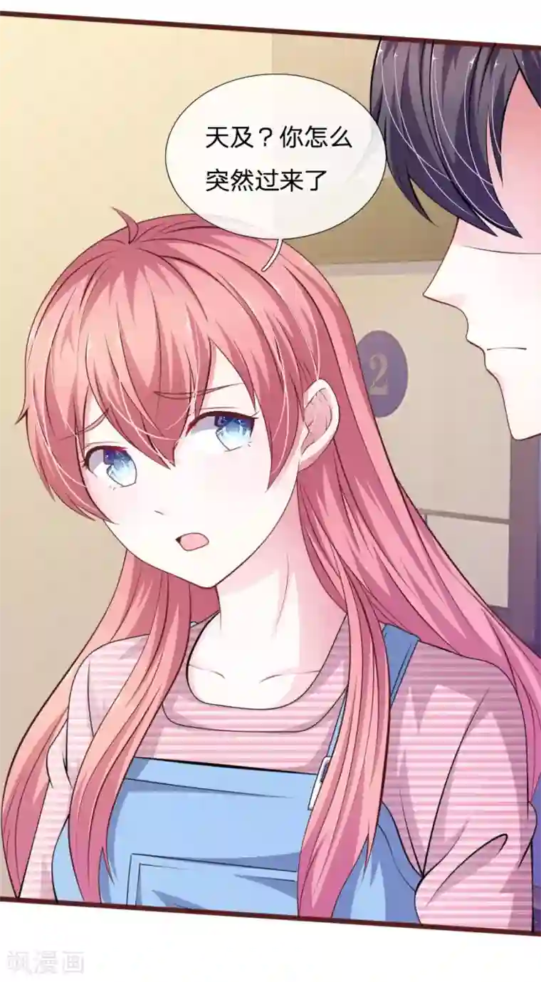 血族前男友：甜美的咬痕第97话 伤口消失了！