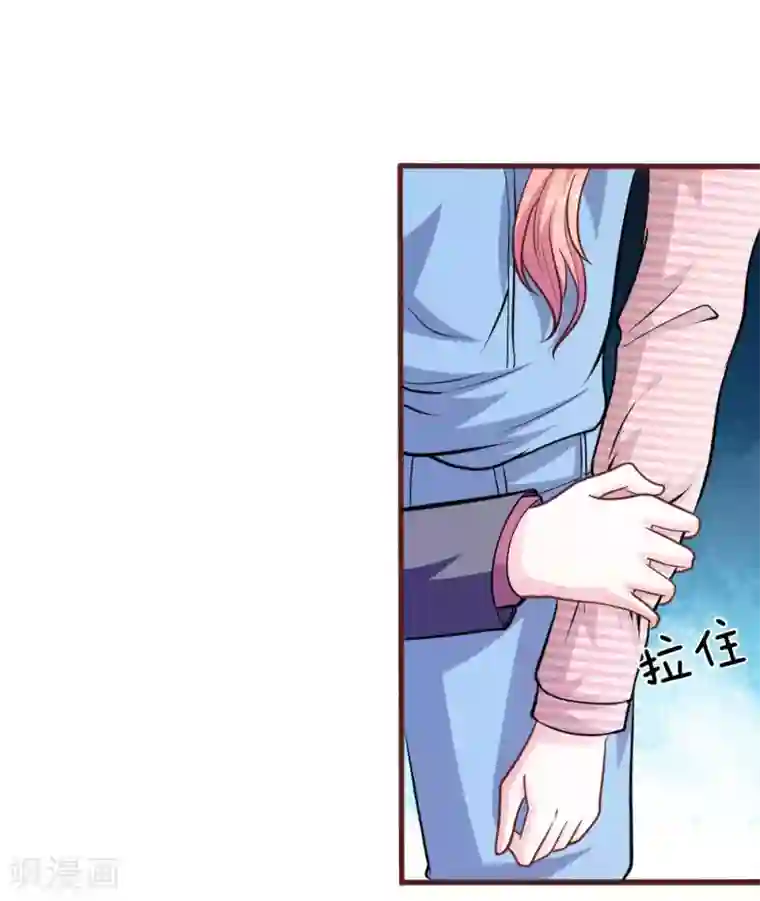 血族前男友：甜美的咬痕第98话 竟然是她 ！