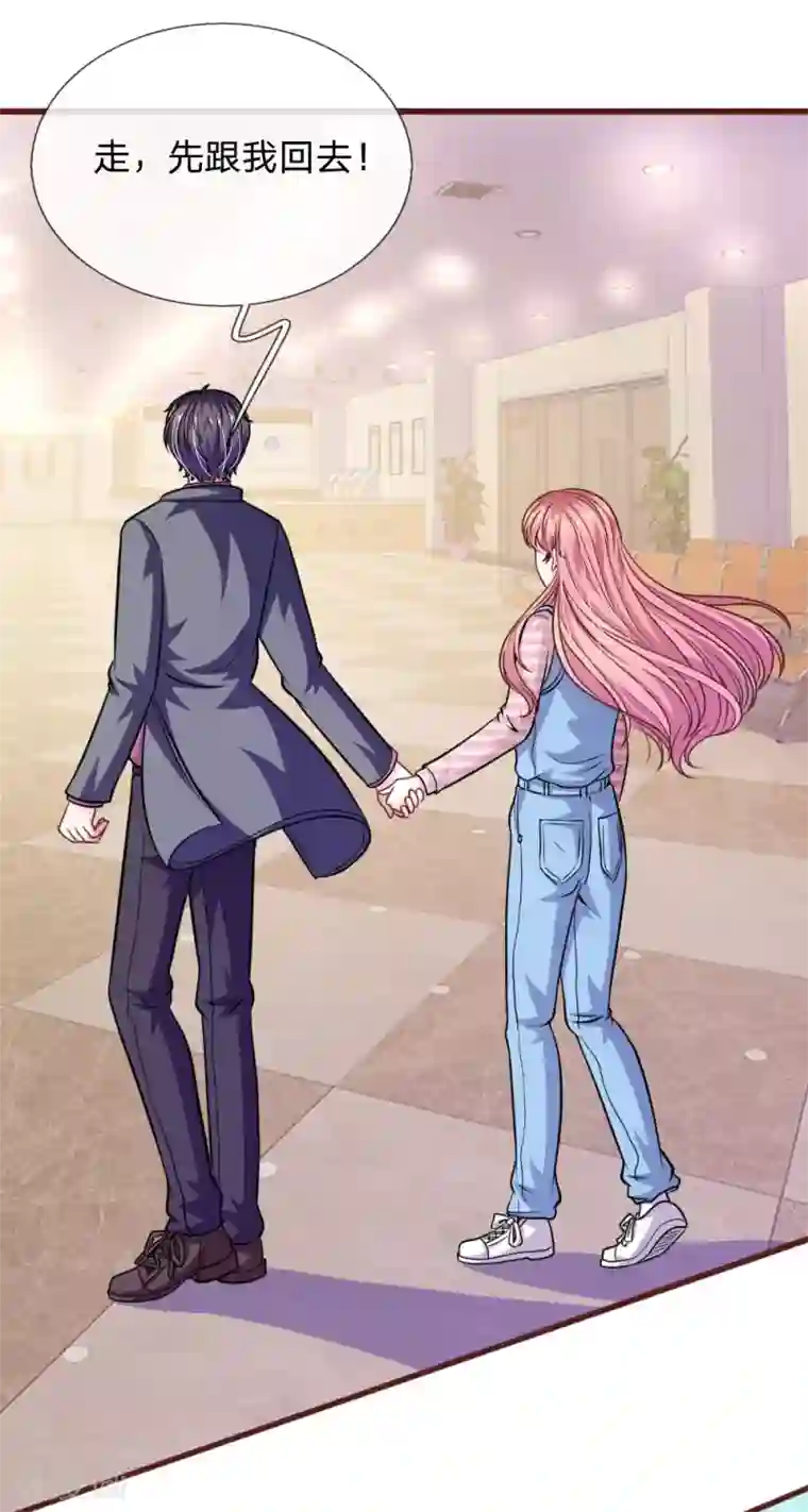 血族前男友：甜美的咬痕第98话 竟然是她 ！