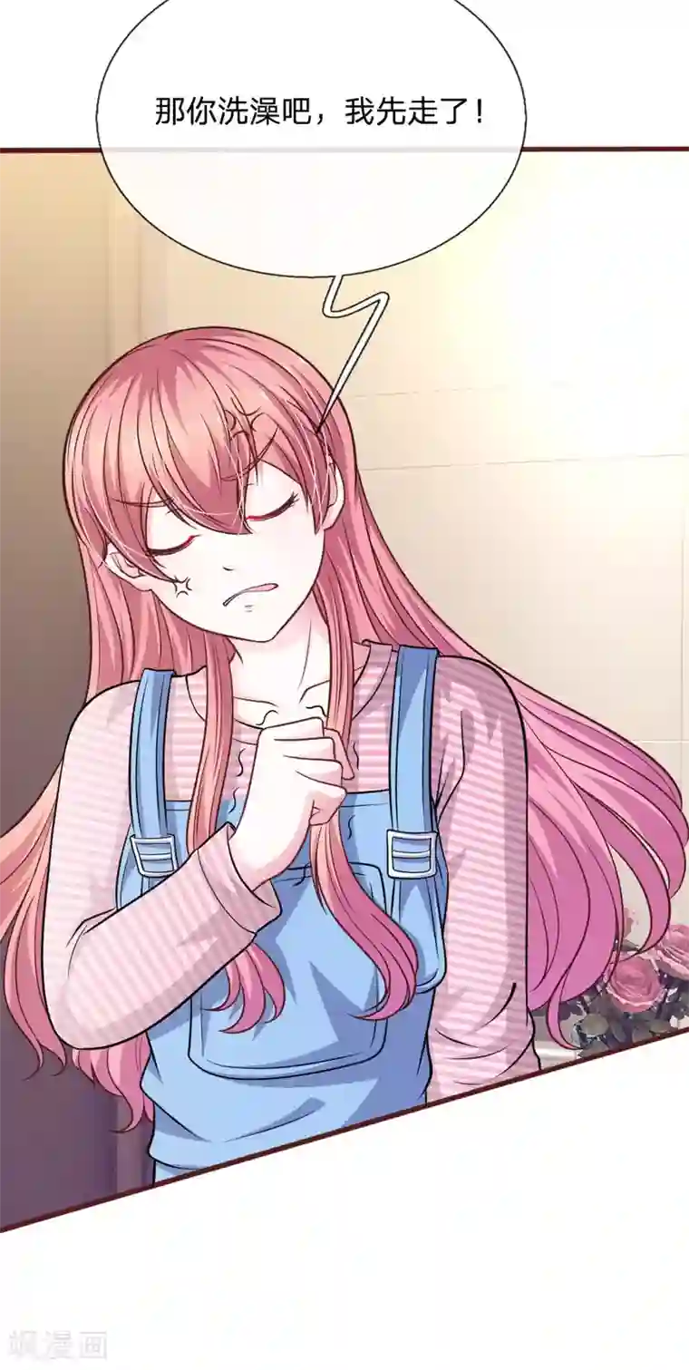 血族前男友：甜美的咬痕第98话 竟然是她 ！