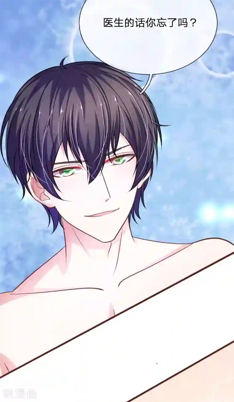 血族前男友：甜美的咬痕第98话 竟然是她 ！