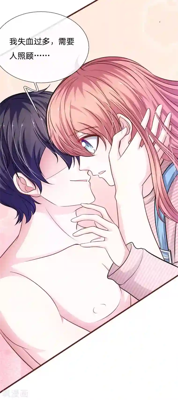 血族前男友：甜美的咬痕第98话 竟然是她 ！