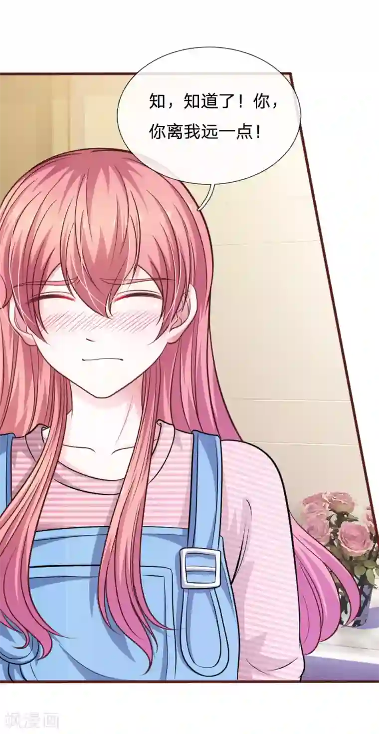 血族前男友：甜美的咬痕第98话 竟然是她 ！