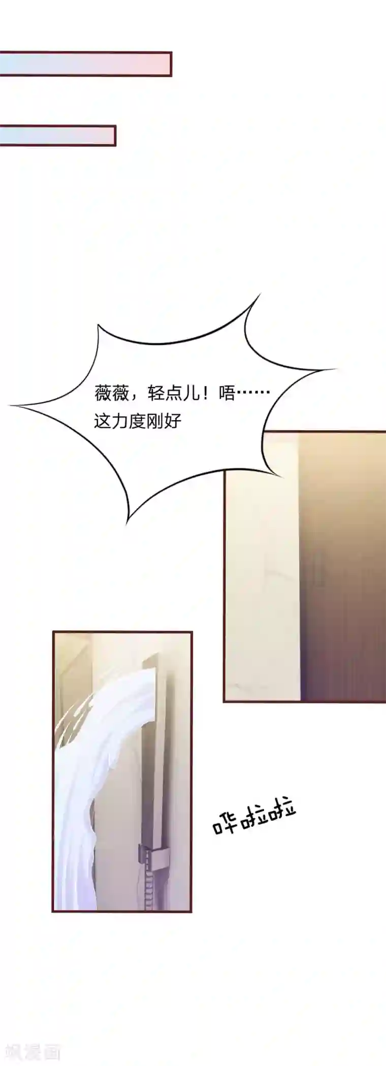 血族前男友：甜美的咬痕第98话 竟然是她 ！