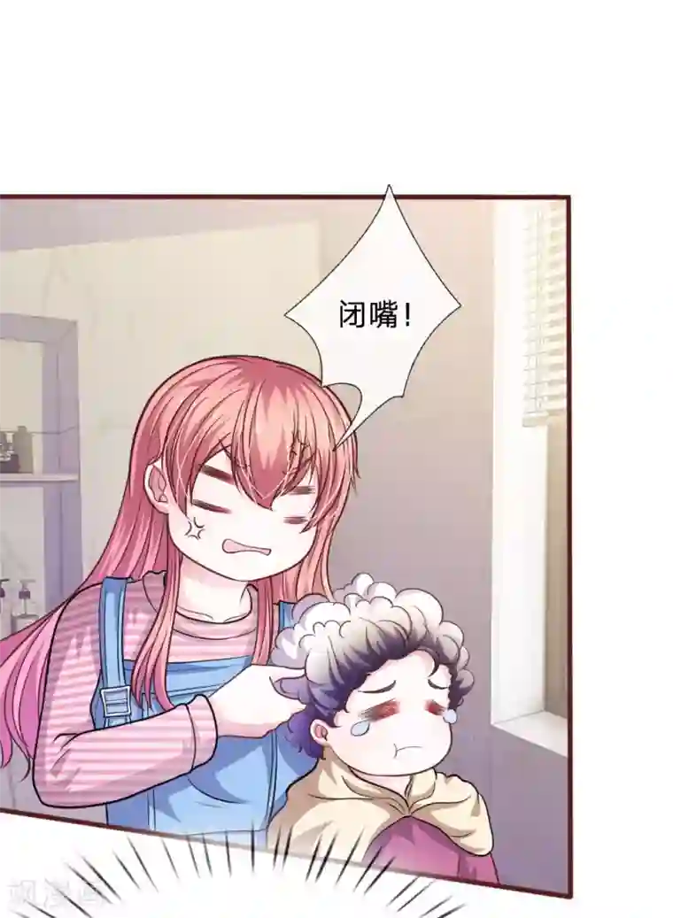 血族前男友：甜美的咬痕第98话 竟然是她 ！