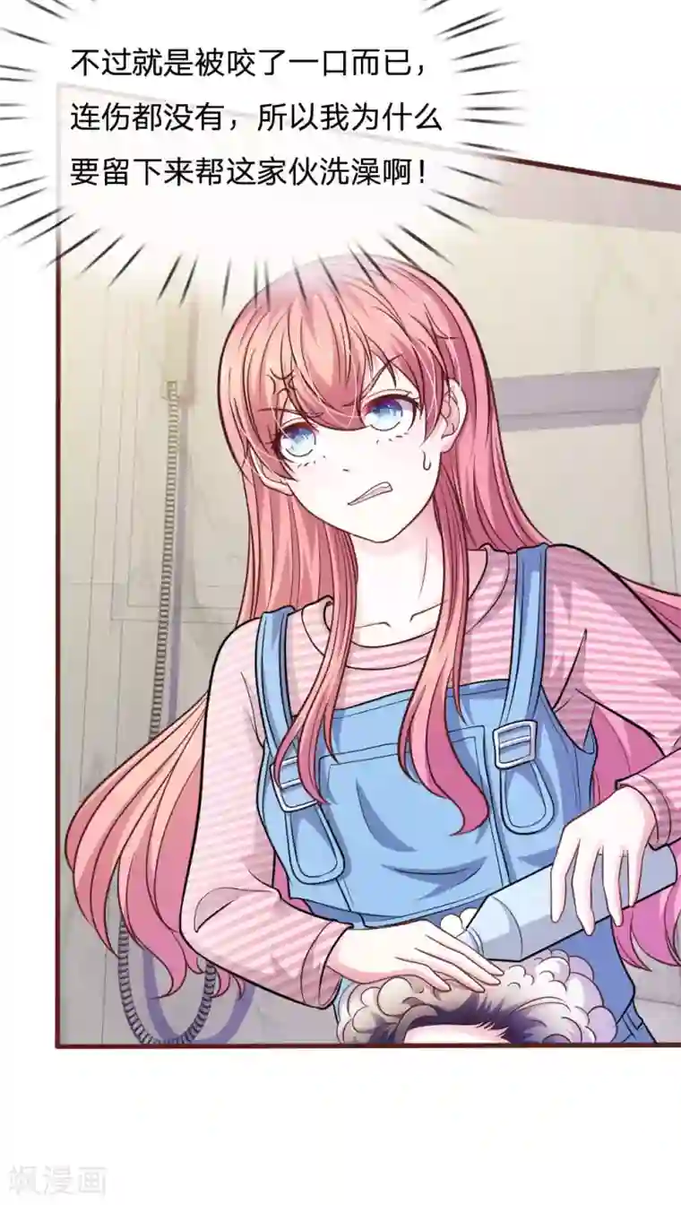 血族前男友：甜美的咬痕第98话 竟然是她 ！