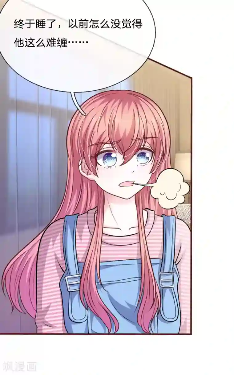 血族前男友：甜美的咬痕第98话 竟然是她 ！