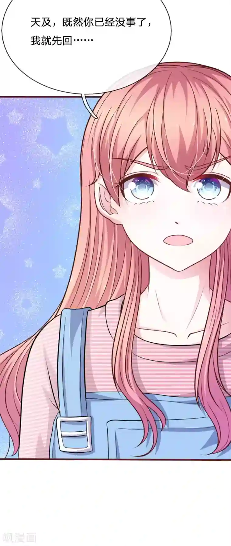 血族前男友：甜美的咬痕第98话 竟然是她 ！