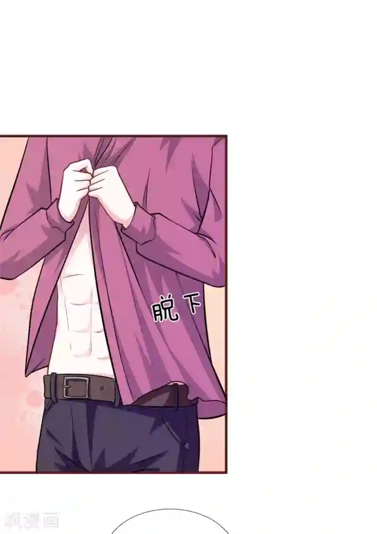 血族前男友：甜美的咬痕第98话 竟然是她 ！