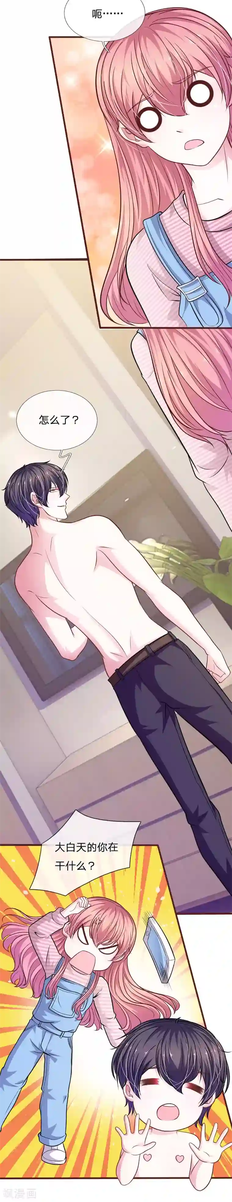 血族前男友：甜美的咬痕第98话 竟然是她 ！