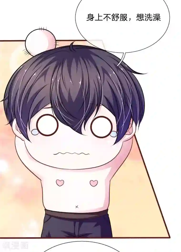 血族前男友：甜美的咬痕第98话 竟然是她 ！