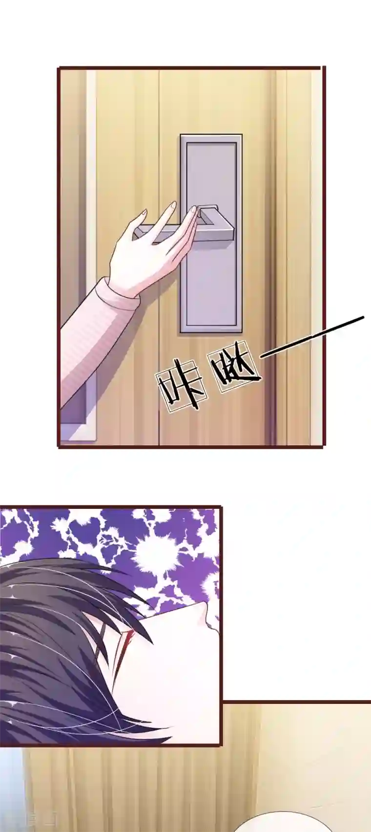 血族前男友：甜美的咬痕第99话 看来你还是怀疑我！