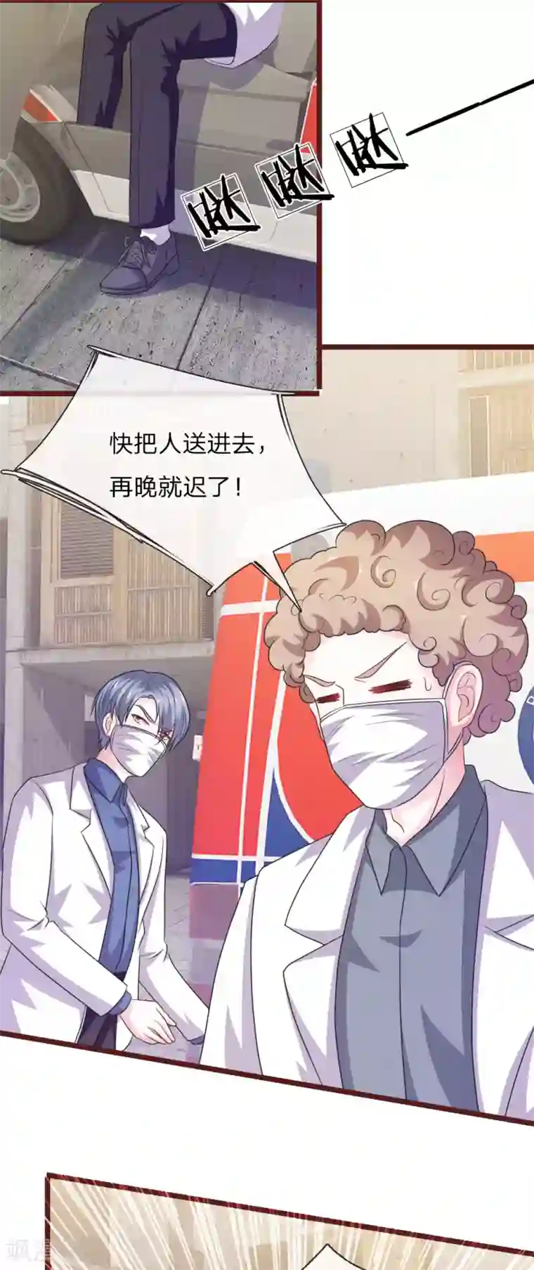 血族前男友：甜美的咬痕第99话 看来你还是怀疑我！