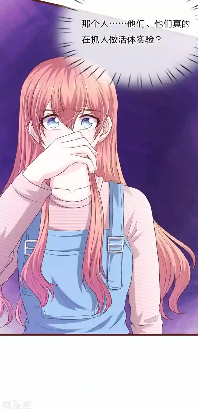 血族前男友：甜美的咬痕第99话 看来你还是怀疑我！