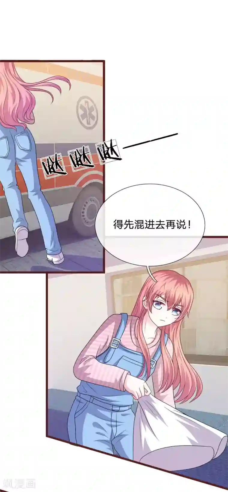 血族前男友：甜美的咬痕第99话 看来你还是怀疑我！