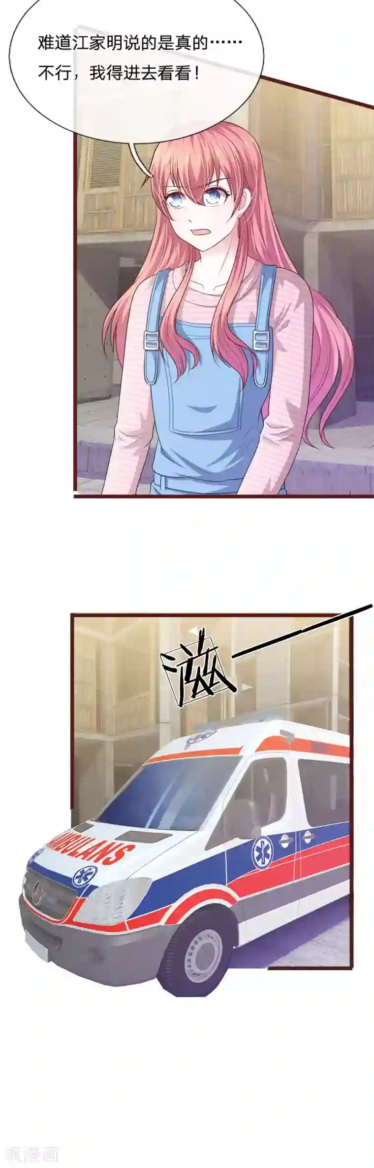 血族前男友：甜美的咬痕第99话 看来你还是怀疑我！