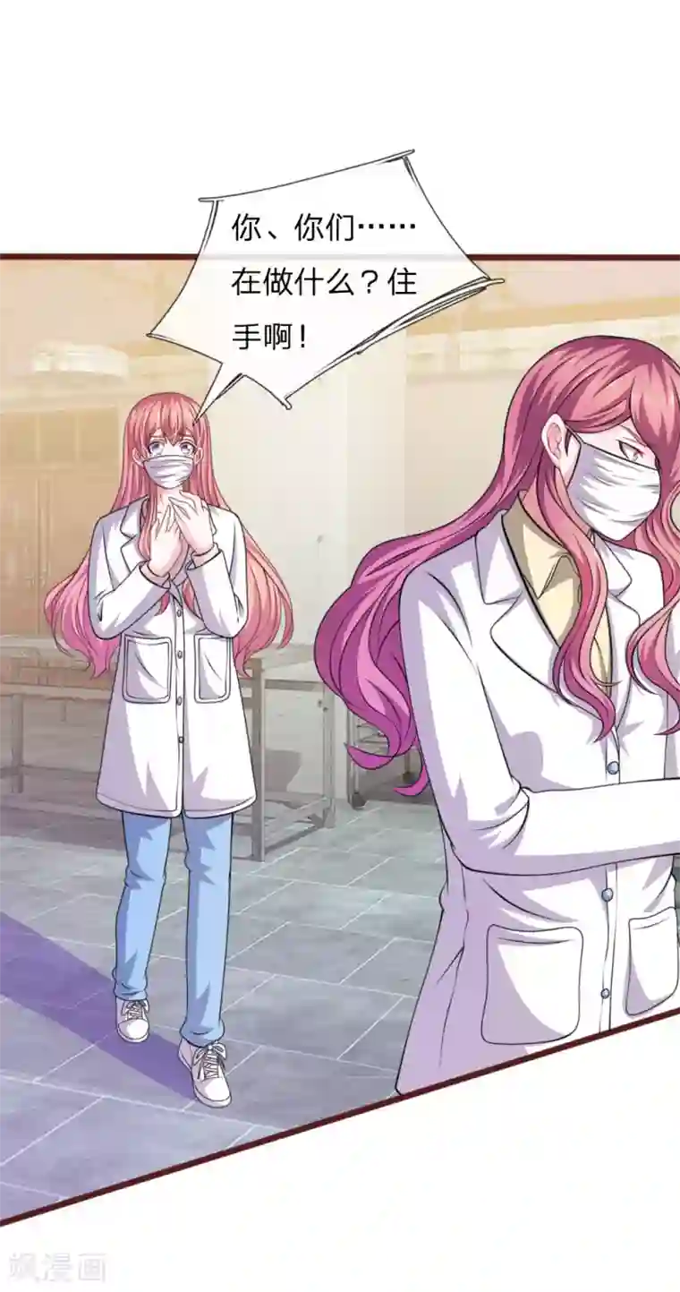 血族前男友：甜美的咬痕第100话 你到底是谁?