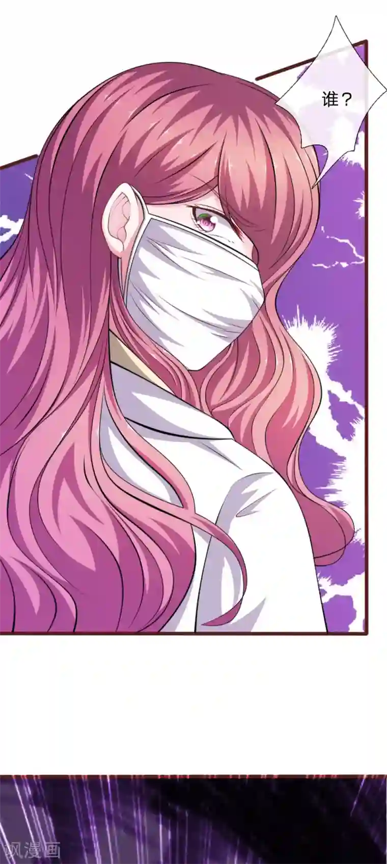 血族前男友：甜美的咬痕第100话 你到底是谁?