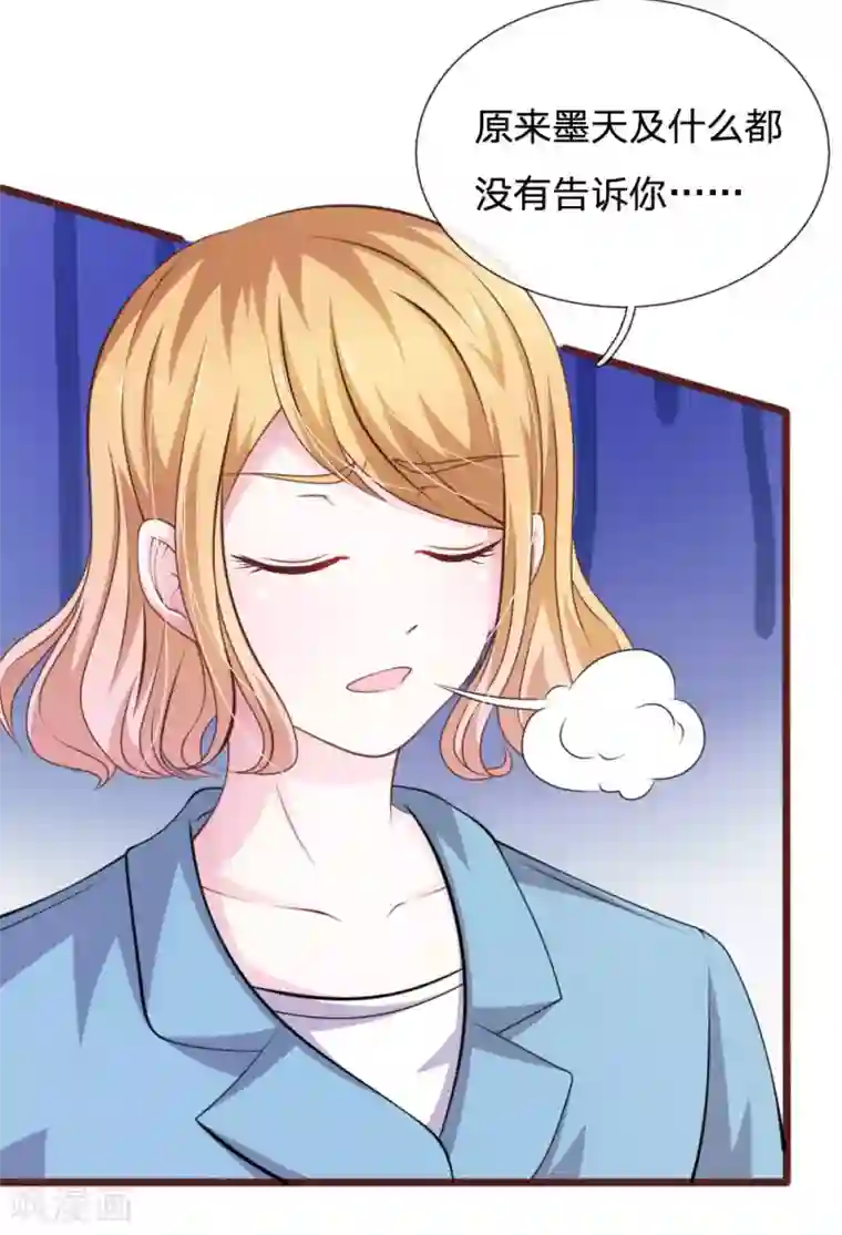 血族前男友：甜美的咬痕第100话 你到底是谁?