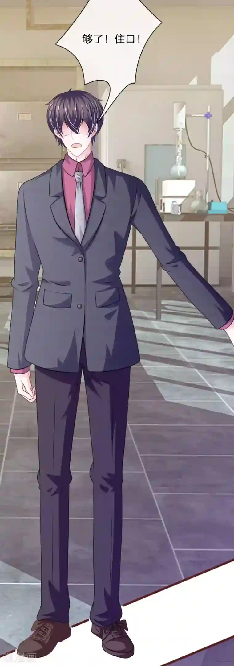 血族前男友：甜美的咬痕第100话 你到底是谁?