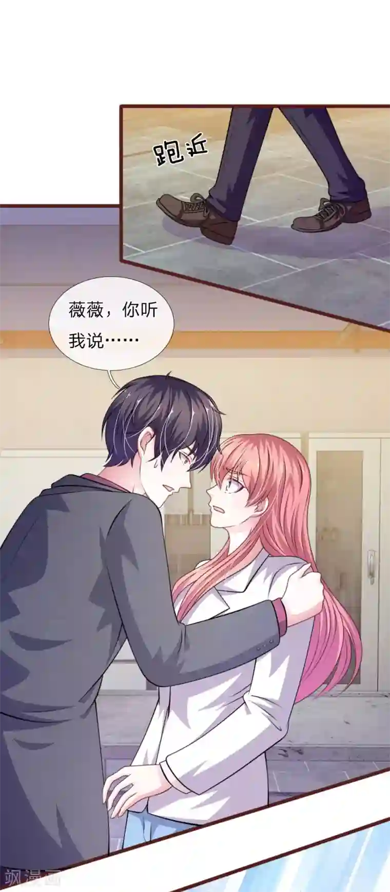 血族前男友：甜美的咬痕第100话 你到底是谁?