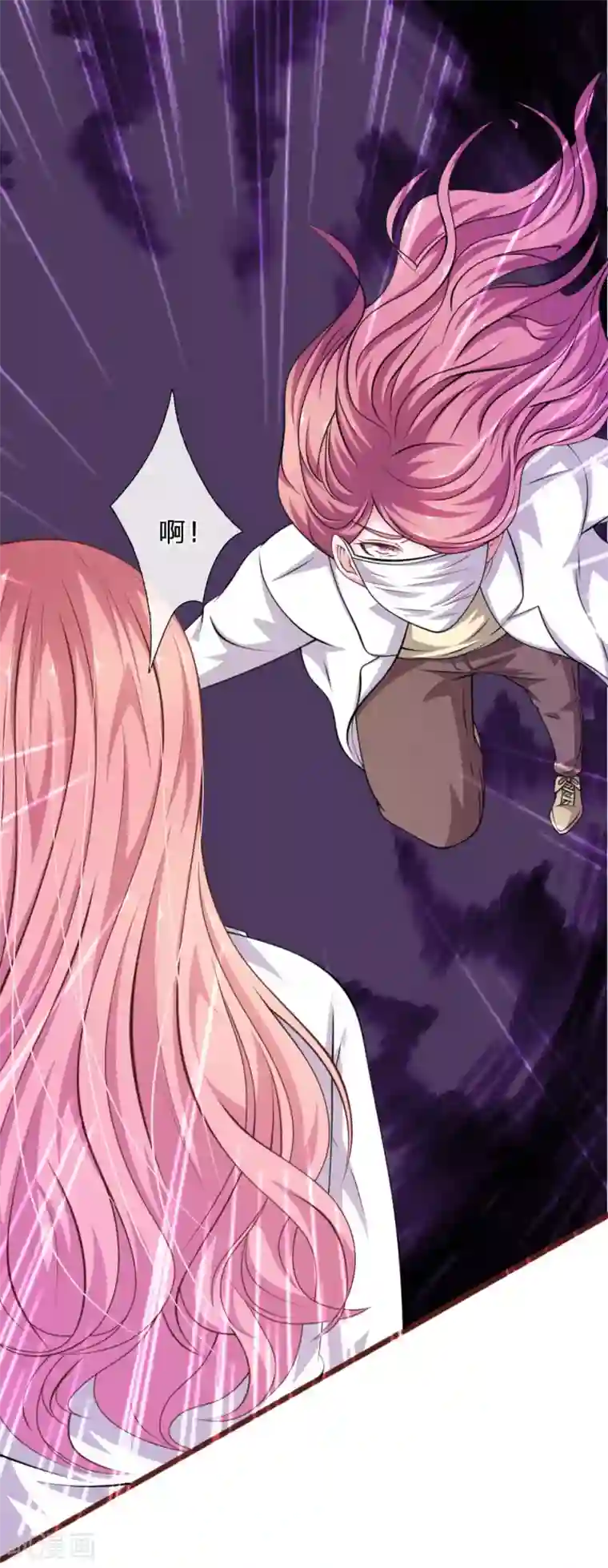 血族前男友：甜美的咬痕第100话 你到底是谁?