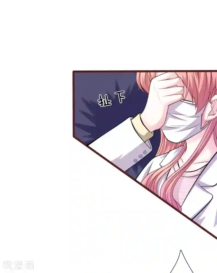 血族前男友：甜美的咬痕第100话 你到底是谁?