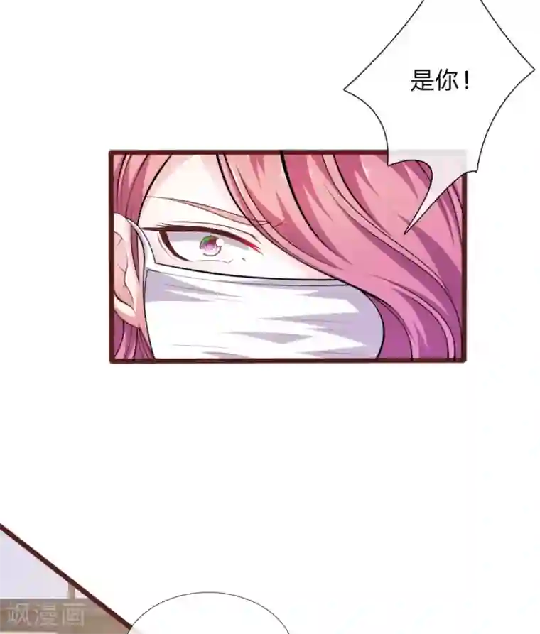 血族前男友：甜美的咬痕第100话 你到底是谁?