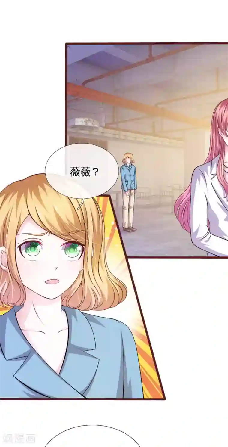 血族前男友：甜美的咬痕第100话 你到底是谁?