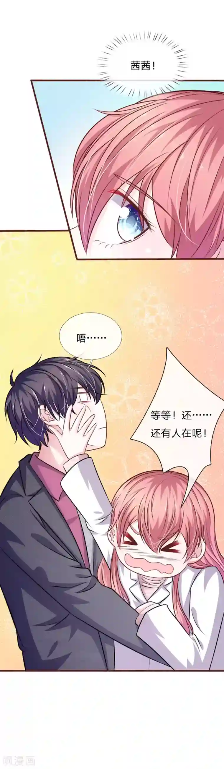 血族前男友：甜美的咬痕第101话 你为什么不相信我？