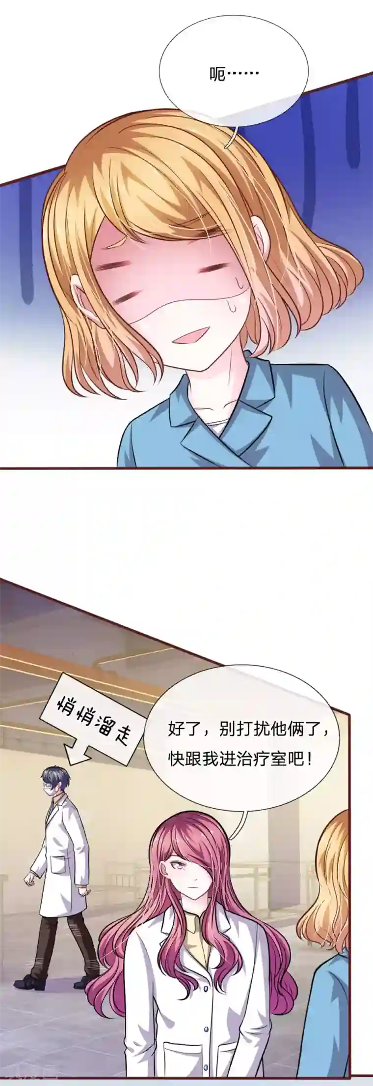 血族前男友：甜美的咬痕第101话 你为什么不相信我？