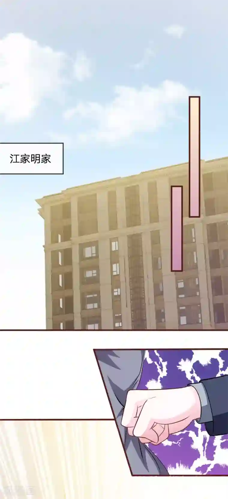 血族前男友：甜美的咬痕第101话 你为什么不相信我？