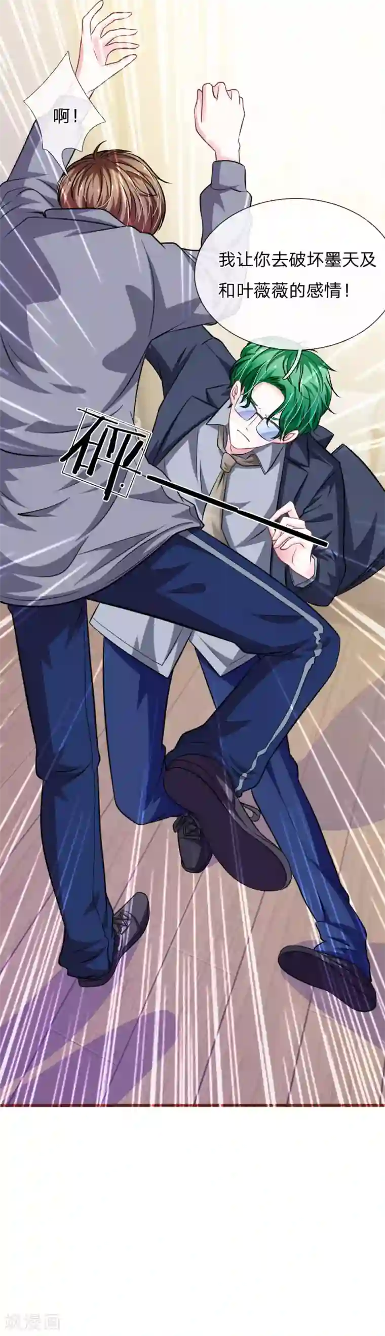 血族前男友：甜美的咬痕第101话 你为什么不相信我？