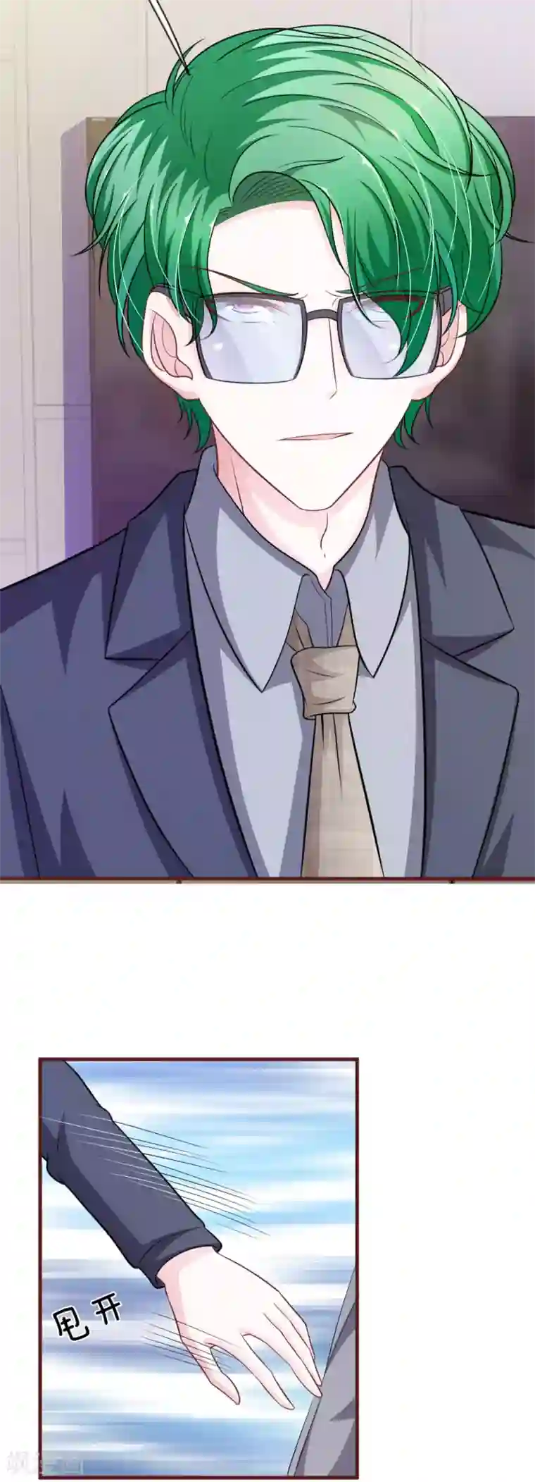 血族前男友：甜美的咬痕第101话 你为什么不相信我？