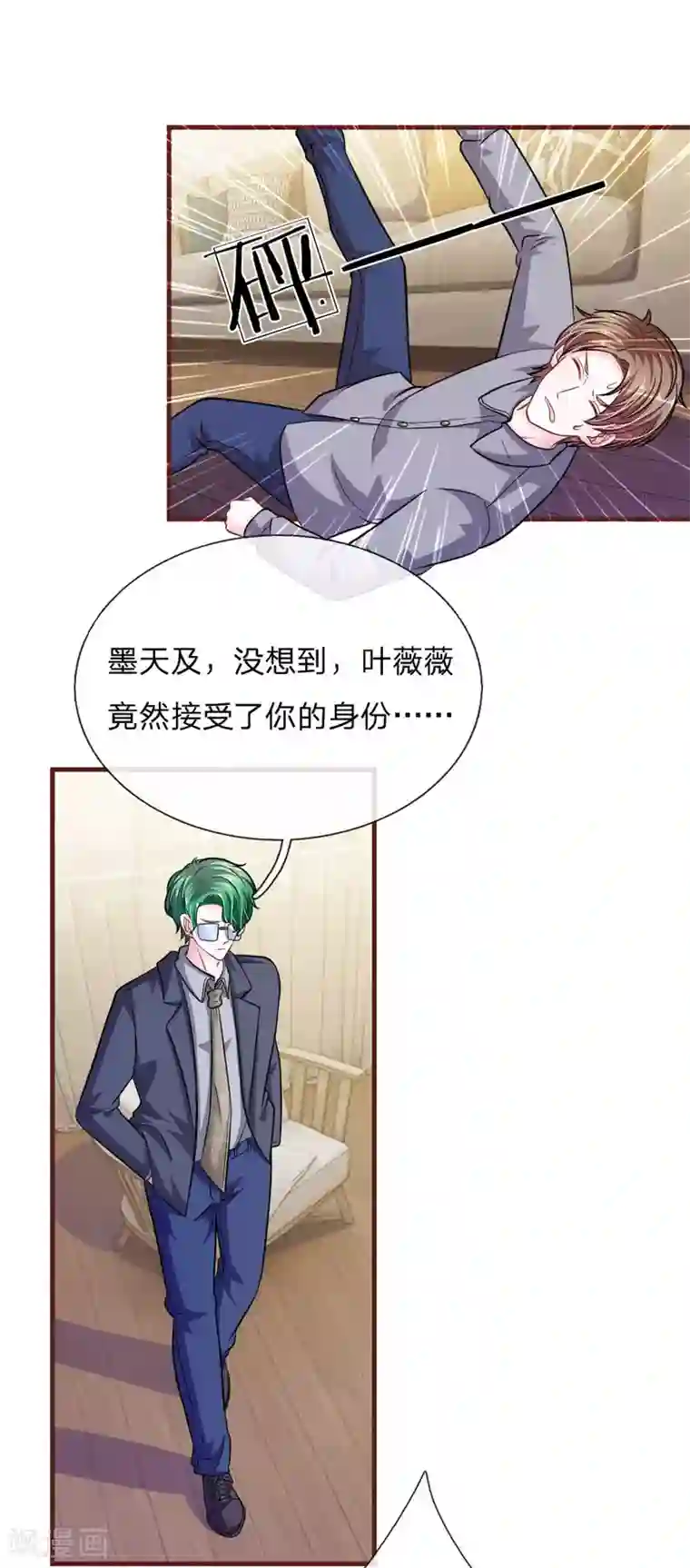 血族前男友：甜美的咬痕第101话 你为什么不相信我？