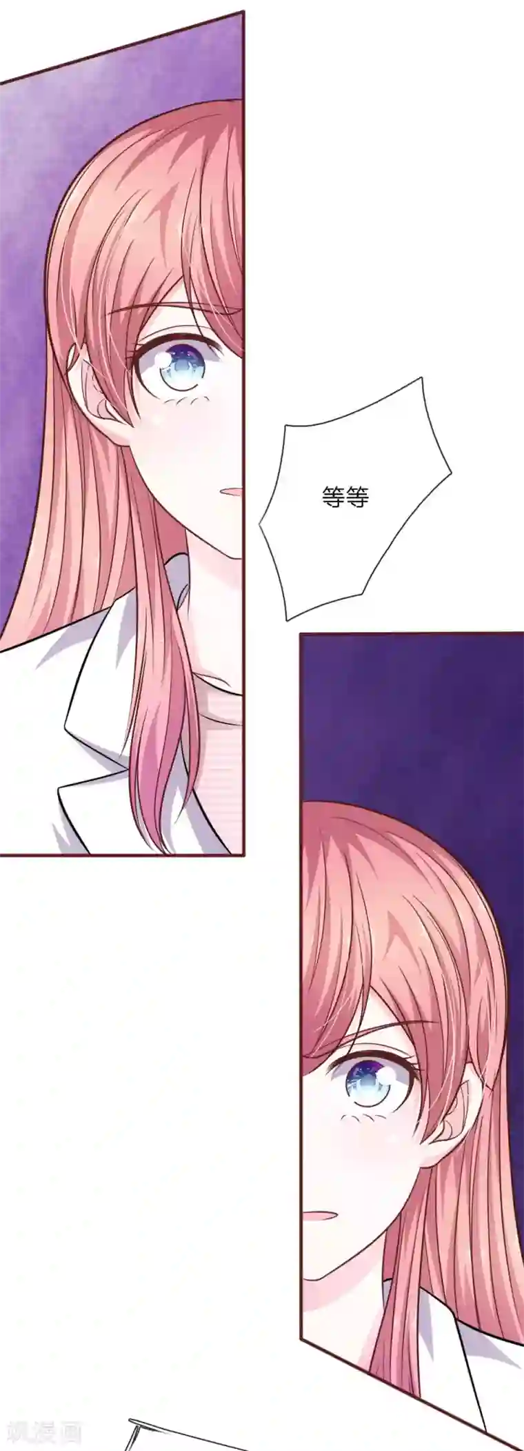 血族前男友：甜美的咬痕第101话 你为什么不相信我？