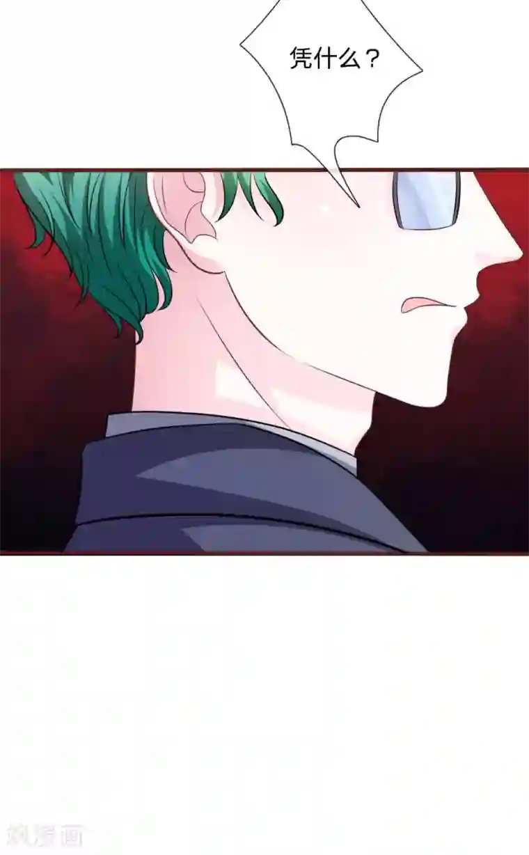 血族前男友：甜美的咬痕第101话 你为什么不相信我？