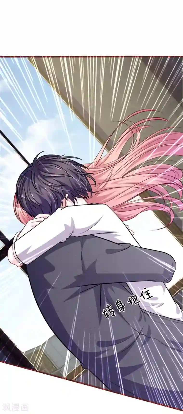 血族前男友：甜美的咬痕第101话 你为什么不相信我？