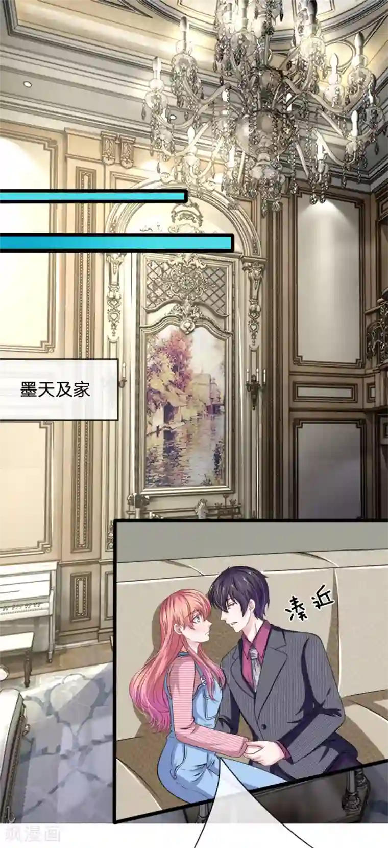 血族前男友：甜美的咬痕第102话 不能说的秘密