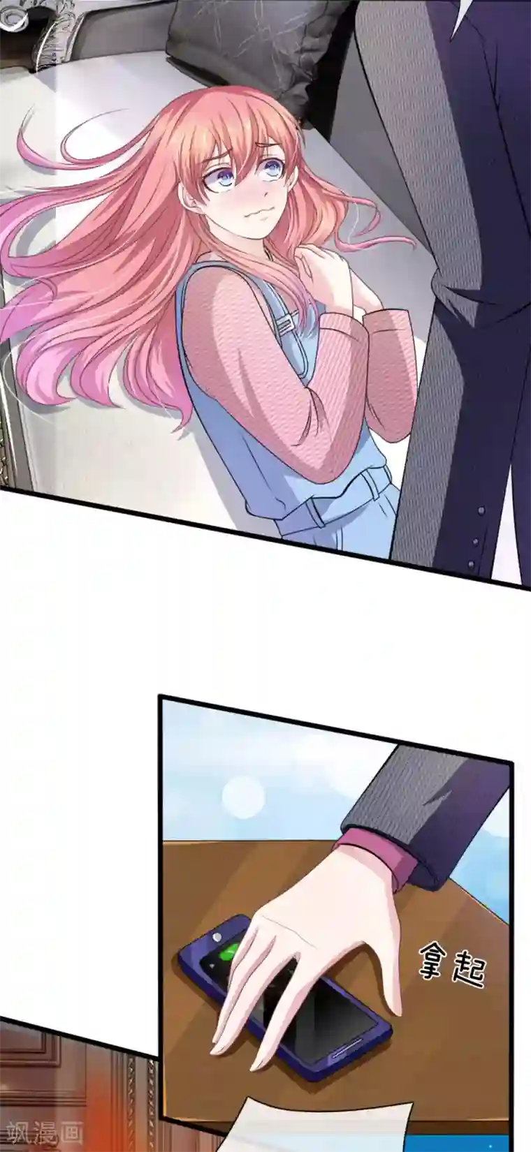 血族前男友：甜美的咬痕第102话 不能说的秘密