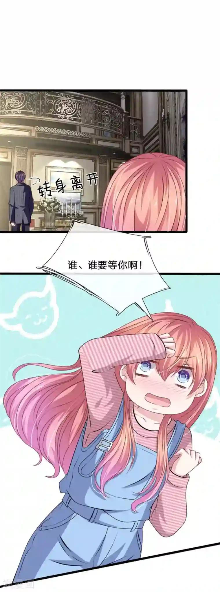 血族前男友：甜美的咬痕第102话 不能说的秘密