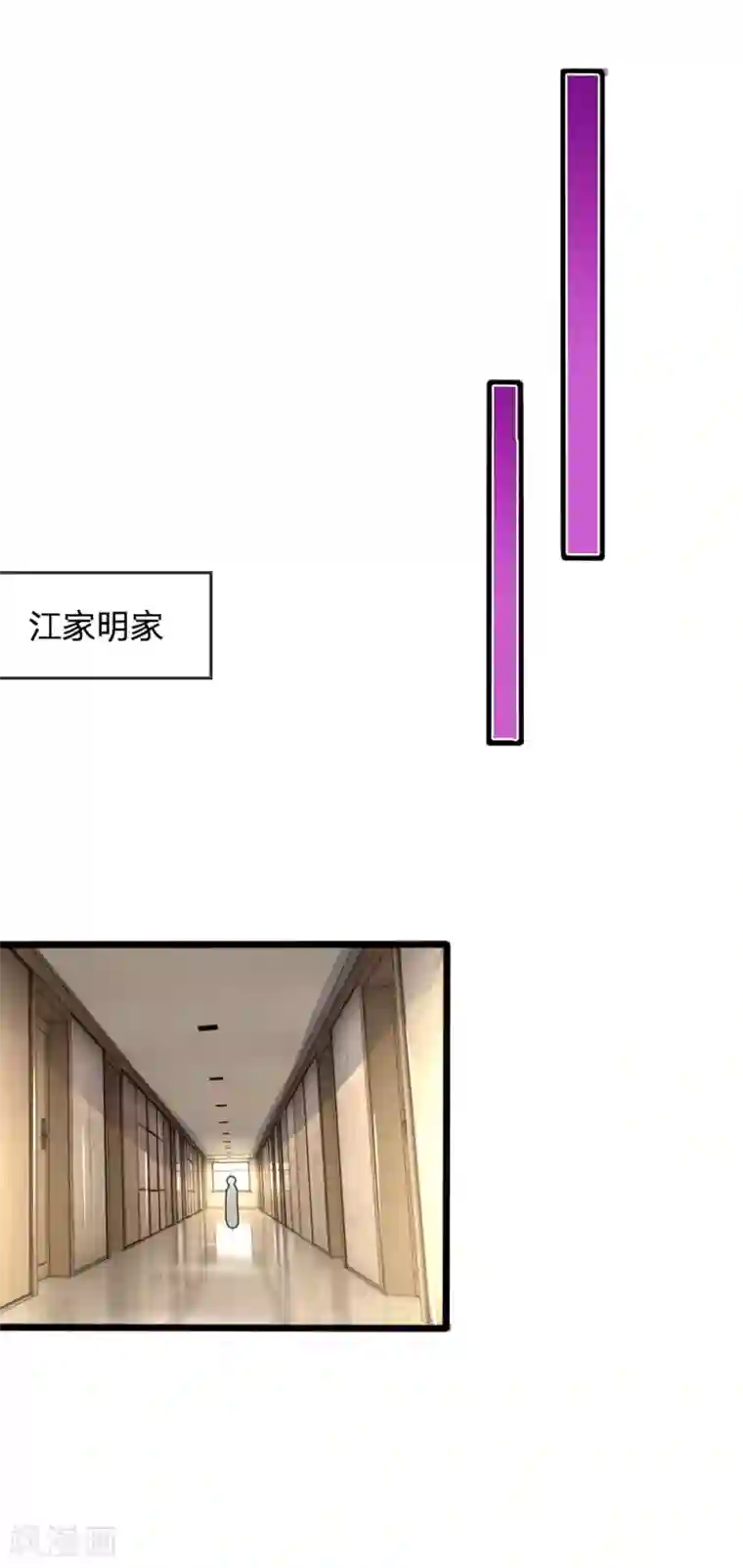 血族前男友：甜美的咬痕第102话 不能说的秘密